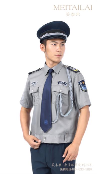 达州物业保安服定做