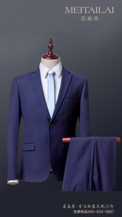 达州教师西装加工