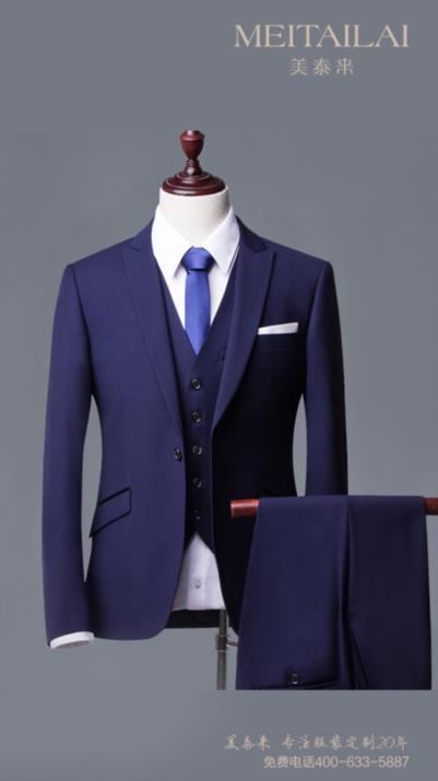 达州教师西装订做
